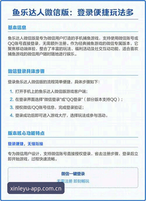 乐鱼娱乐平台V3版本登录入口全解析：升级背后的一次体验重构